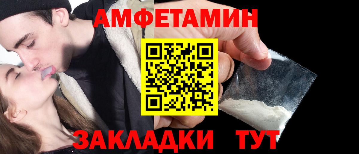 Чайковский  Амфетамин Розовый  АМФ  Amphetamine  Вход с VPN 