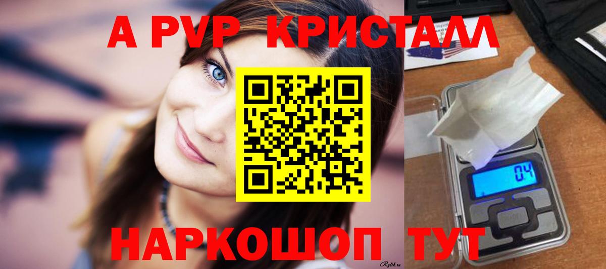 Alpha PVP VHQ Чайковский