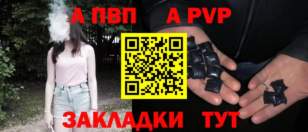 закладка  Alpha PVP СК  Вход с VPN  Чайковский  Alpha PVP СК 