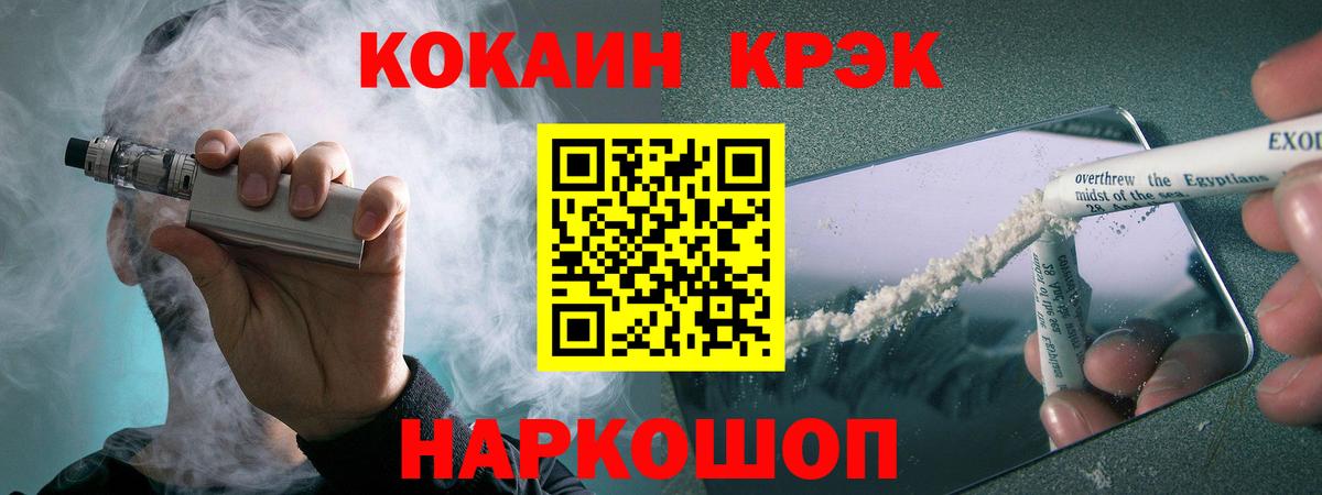 Кокаин VHQ  Cocaine VHQ  Вход с VPN  Чайковский 