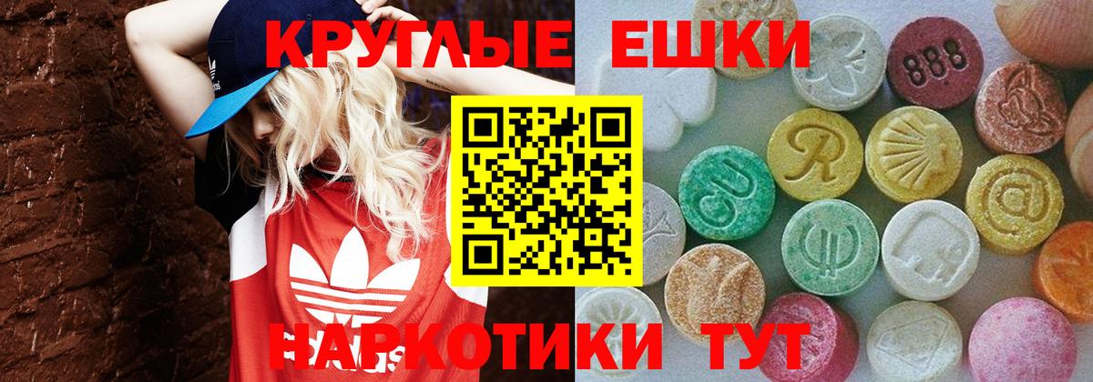 Ecstasy  shop телеграм  Чайковский  Вход с VPN  ЭКСТАЗИ Дубай  Ecstasy 99% 