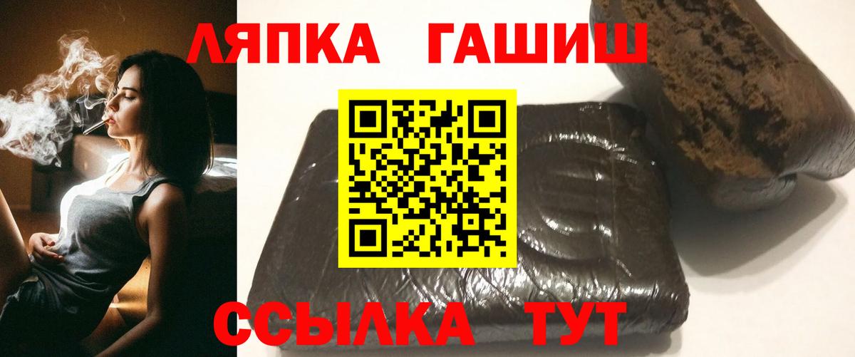 ГАШ Cannabis  Вход с VPN  ГАШИШ Ice-O-Lator  Чайковский 