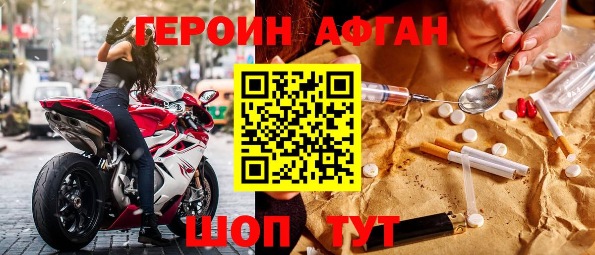 Чайковский  ГЕРОИН  Вход с VPN  ГЕРОИН VHQ 