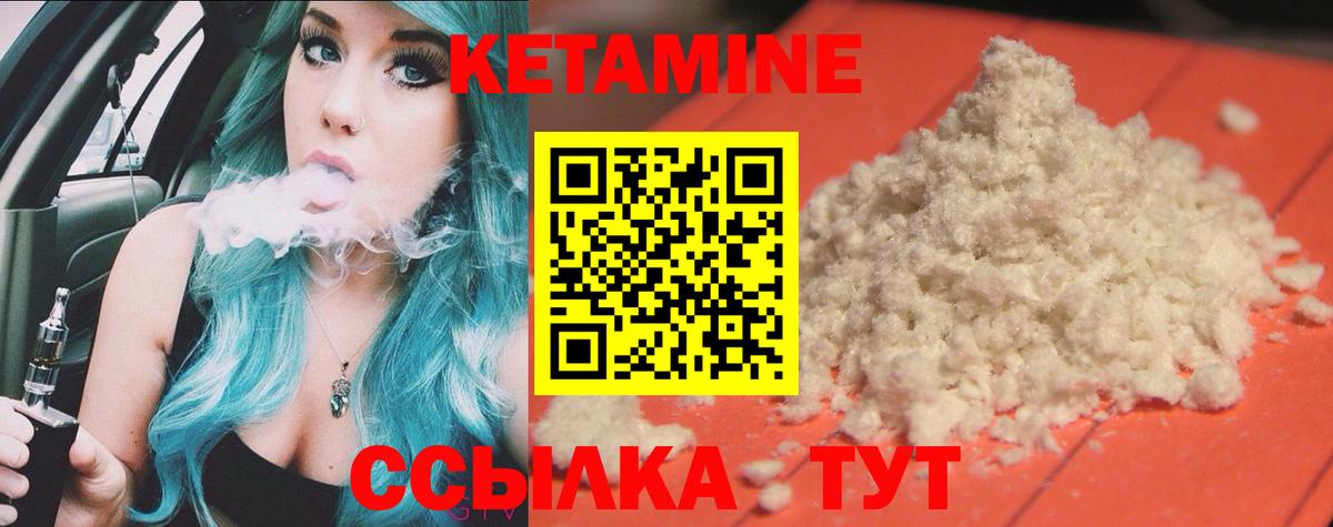 Кетамин VHQ  КЕТАМИН VHQ  Чайковский  Вход с VPN 