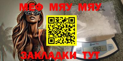 MESCALINE Можайск