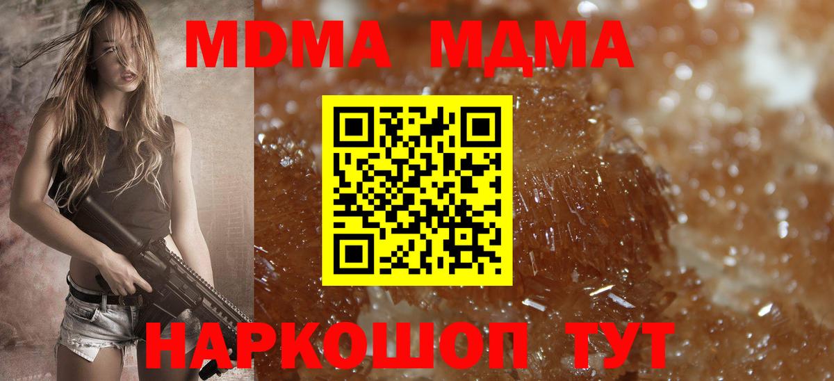 Чайковский  МДМА Molly  MDMA  Вход с VPN 