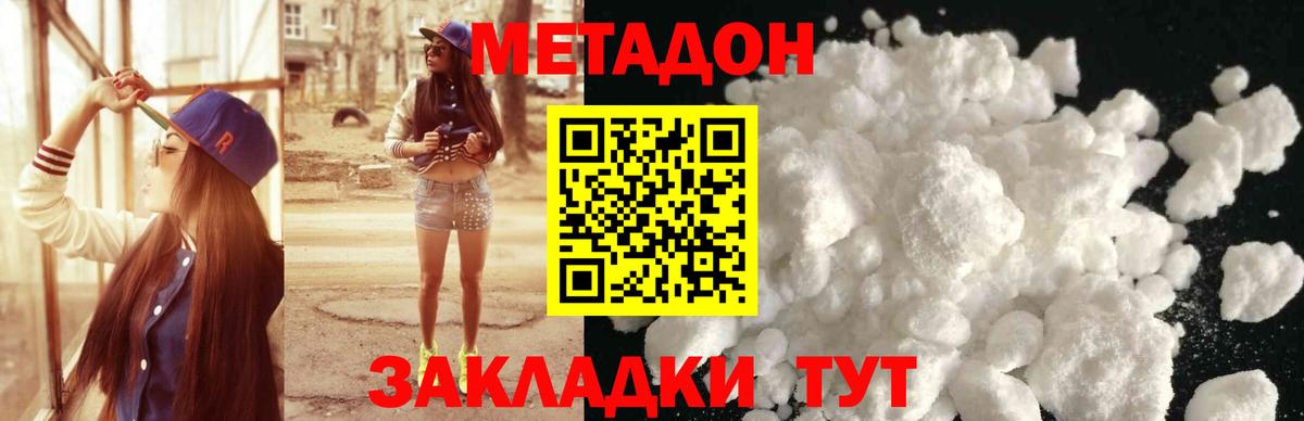 Метадон VHQ Чайковский