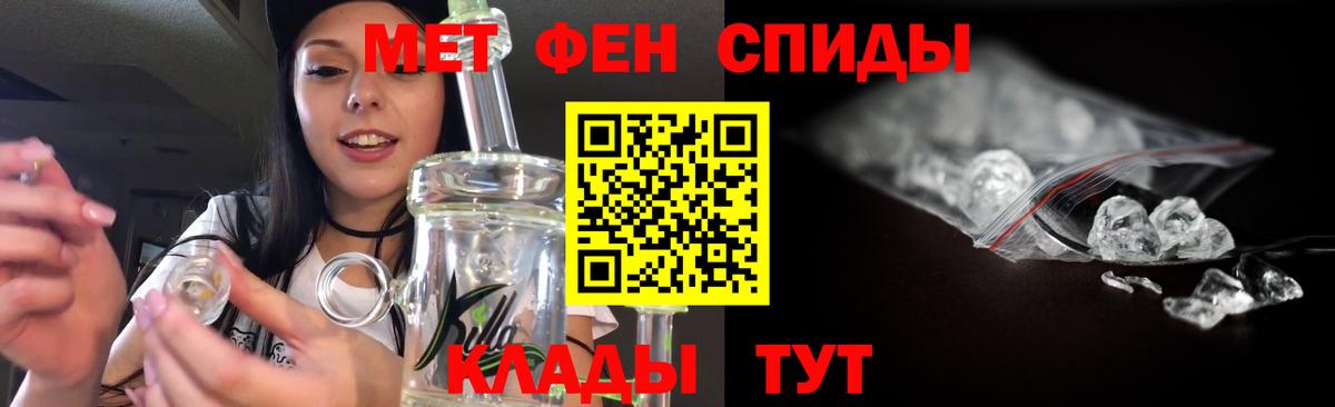 МЕТАМФЕТАМИН мет  МЕТАМФЕТАМИН  МЕТАМФЕТАМИН мет  Чайковский  Вход с VPN 