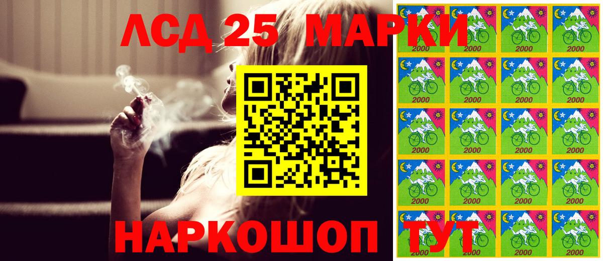 Марки NBOMe 1500мкг Чайковский