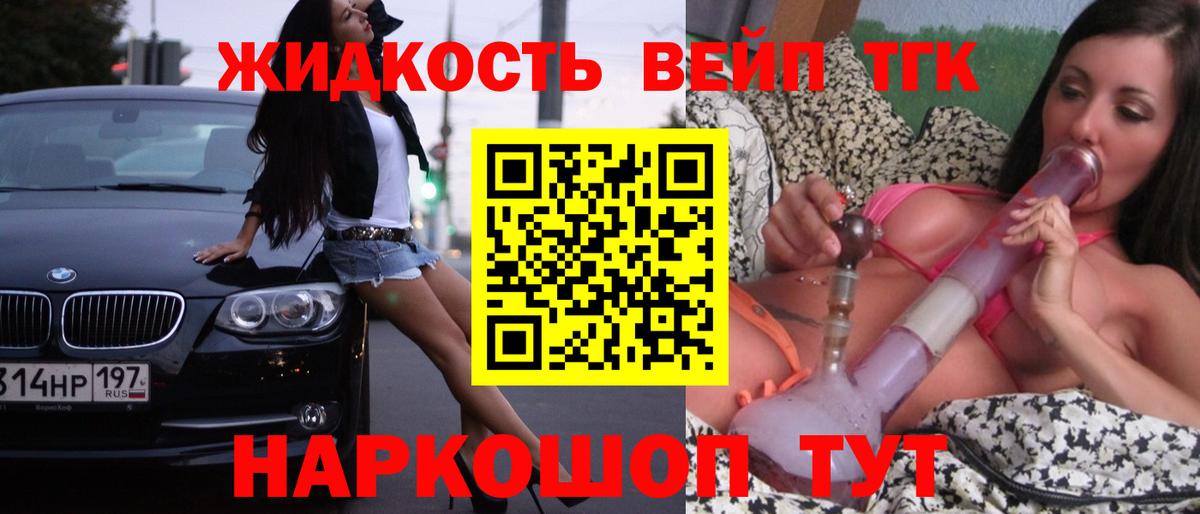 ТГК жижа Чайковский