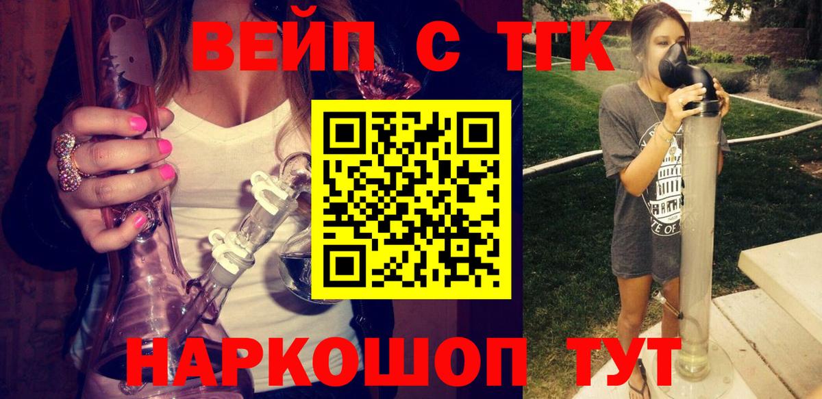 Чайковский  ТГК гашишное масло  купить   ТГК концентрат  Вход с VPN 