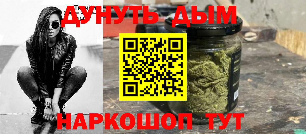 Бошки марихуана семена  Вход с VPN  Шишки марихуана семена  Шишки марихуана Bruce Banner  Чайковский 
